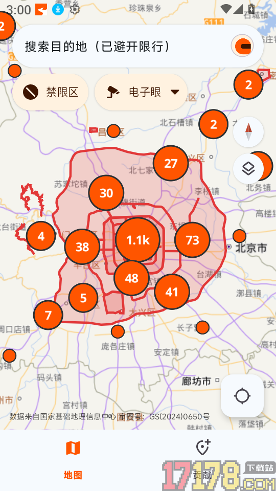 无疆摩托软件