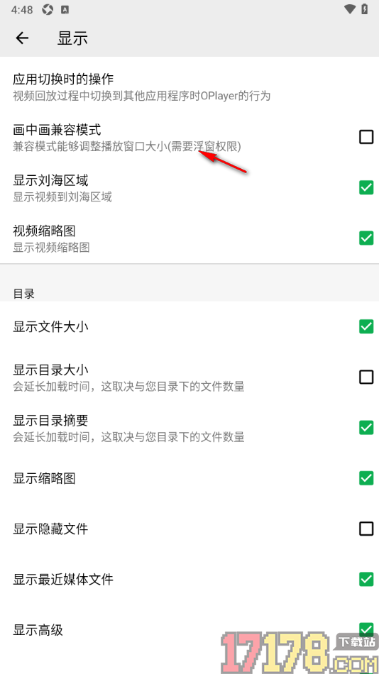播放器OPlayer手机版设置显示视频缩略图的方法