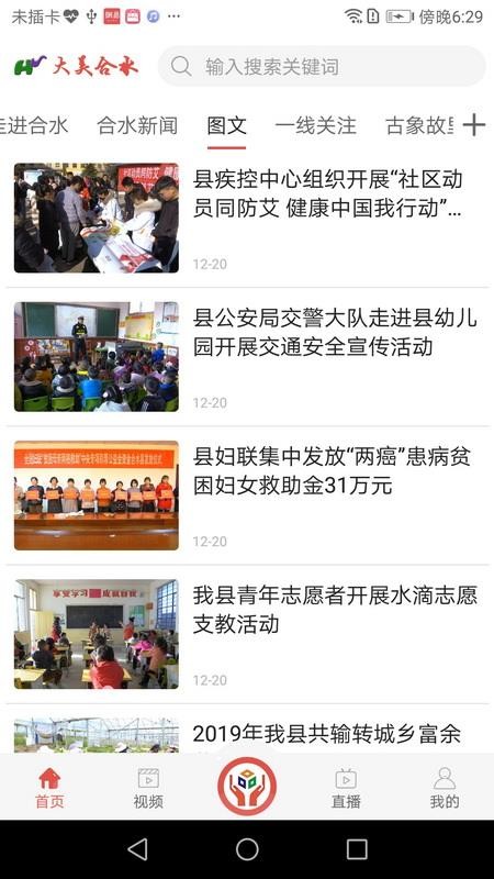 大美合水最新版v4.3.1截图2