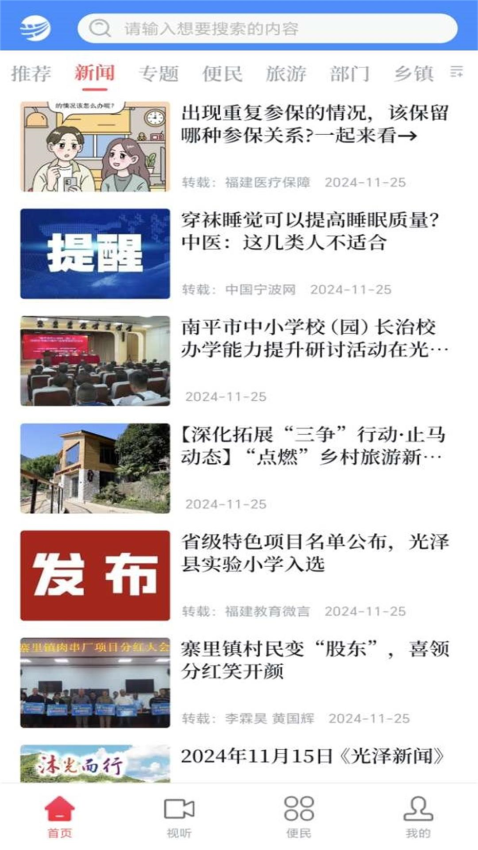 悦光泽官网版v2.37.4截图3