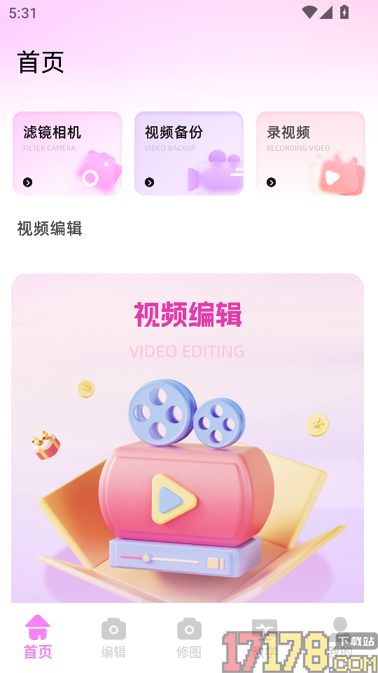 视频p图神器最新版