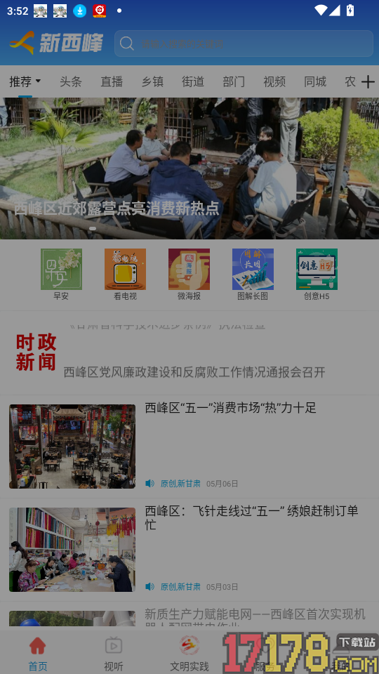 新西峰官网版