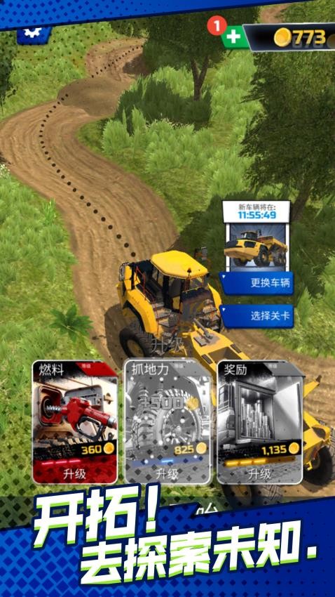 卡车司机荒野行游戏v1.0.1截图5