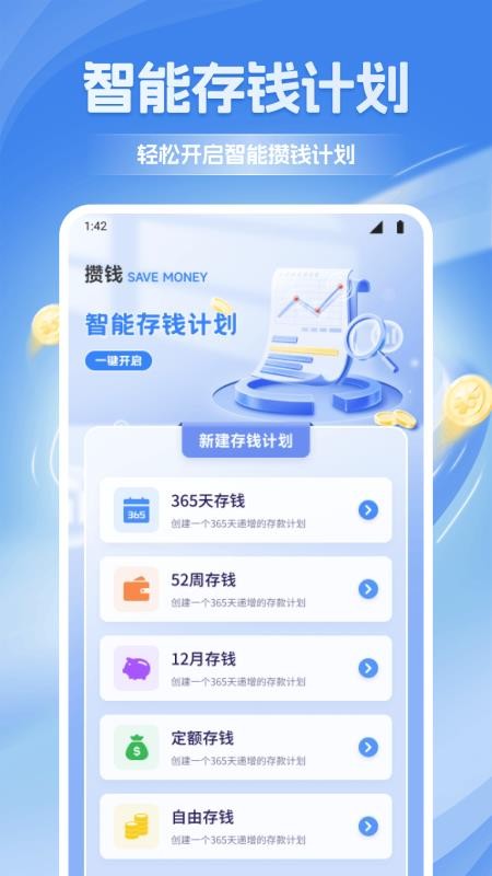 橙心袋记最新版v1.3截图2