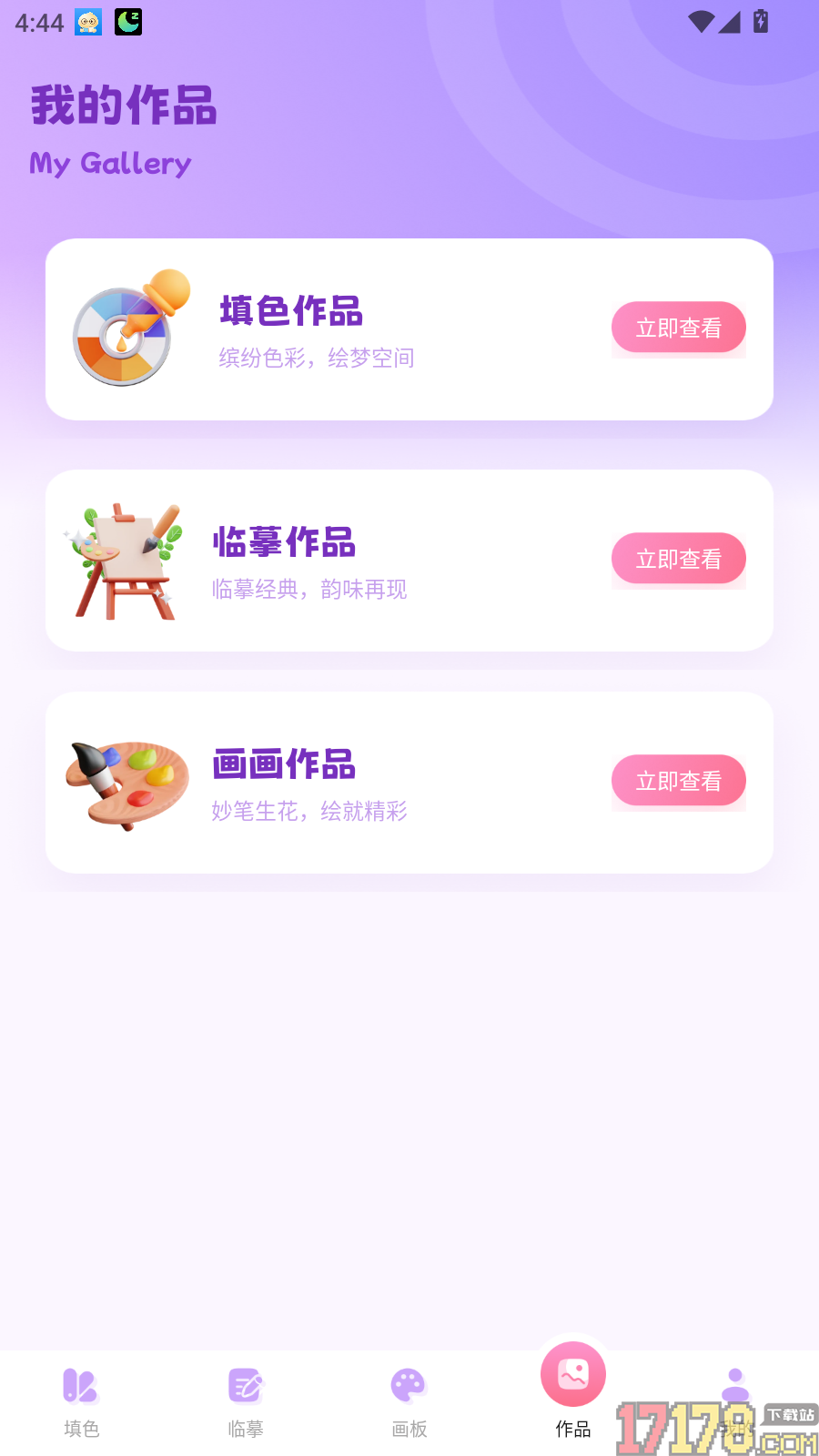 画画小助手免费版