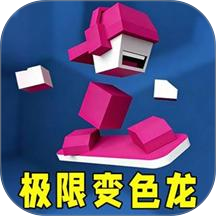 变色小怪物游戏 v1.0