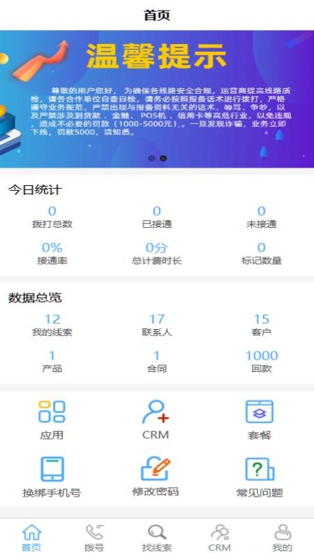 泽销售官方版v1.0.1截图1