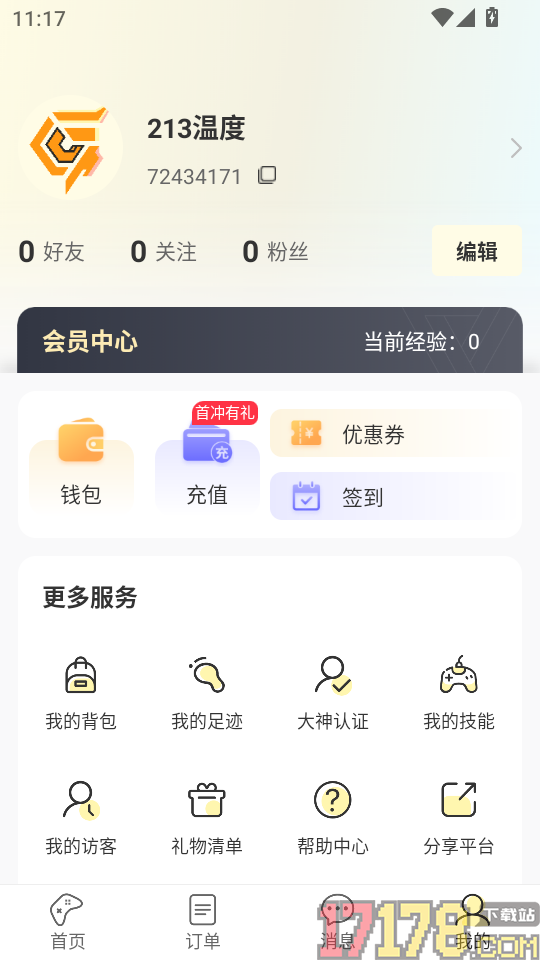 晨多电竞官方版