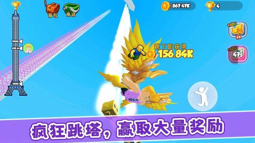掘地攀岩求生游戏v2.0.3截图4