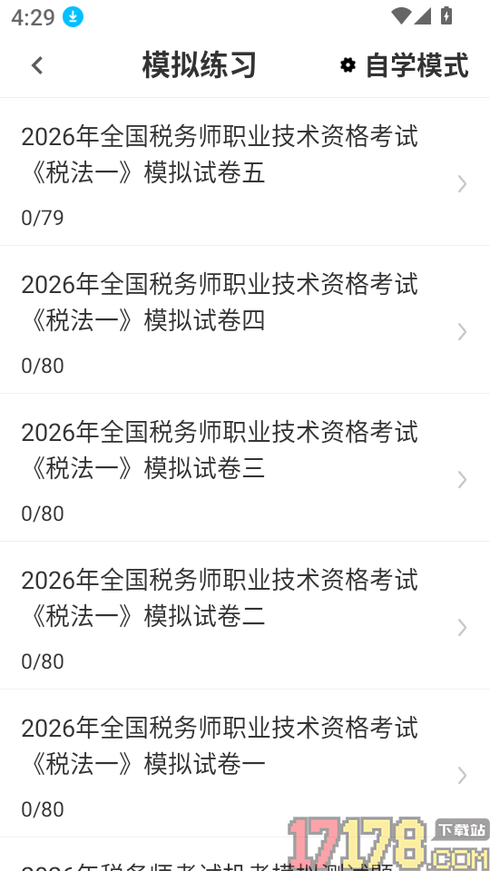 注册税务师鸣题库免费版