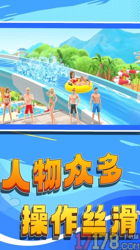 我是冲浪大师游戏