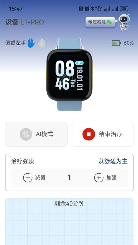 易优诺手机版v1.2.0截图3
