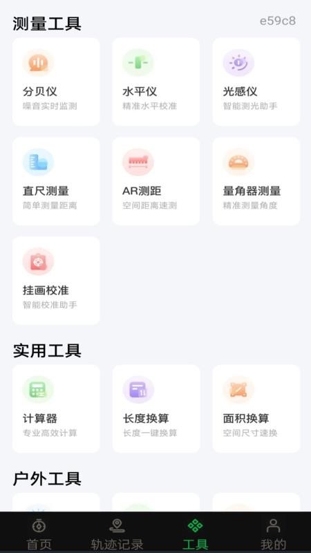 导航指南针最新版v1.0.0截图1