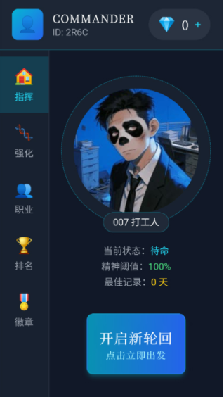 末世：我有一辆房车手游v4.1.8截图1