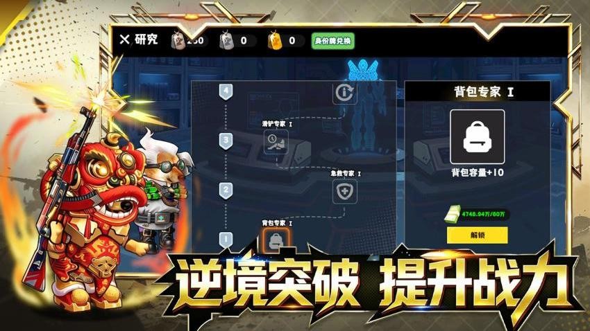 地铁鼠鼠游戏v2.0截图3