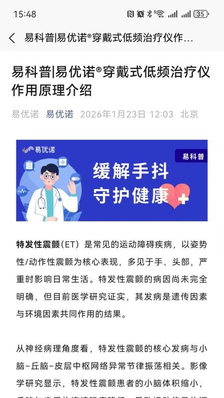 易优诺手机版v1.2.0截图1