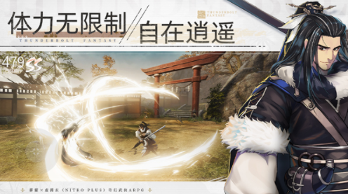 东离剑游纪游戏v1.4.2截图2