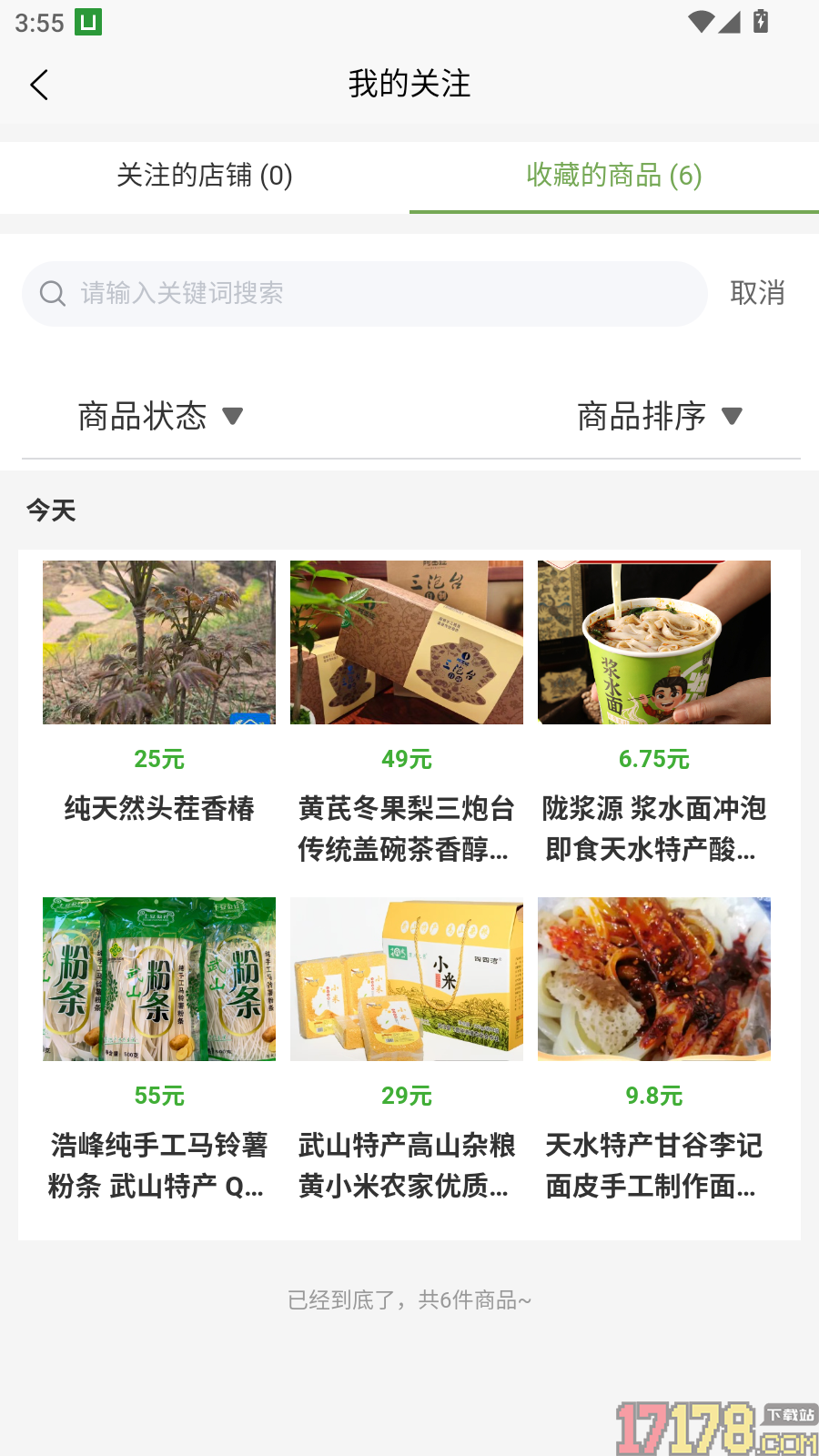 亲戚朋友家官网版