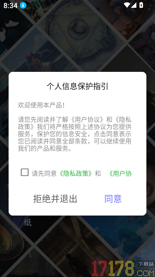 彩虹主题壁纸官网版