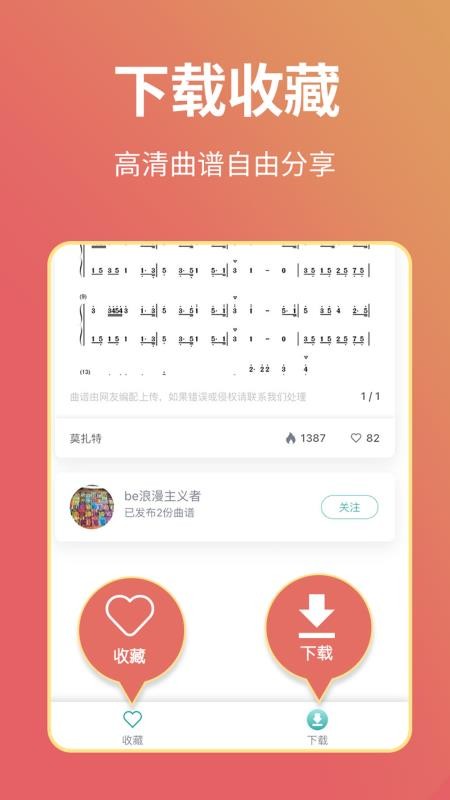 古筝世界官方版v1.5.2截图2