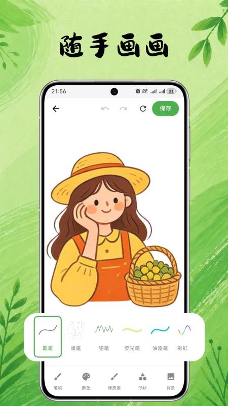 绘画工具gr免费版v1.0截图4