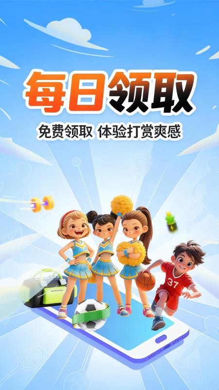 玩得起官网版v1.0.1.5截图4