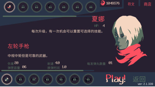 黎明前20分钟v1.0.91截图2
