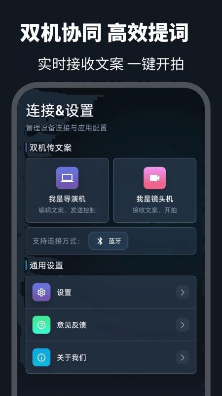 提词器AI带货手机版v3.0.1截图4