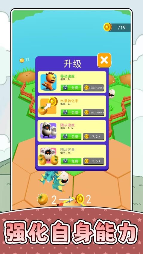 小小宠物世界3游戏v2.0.3截图1