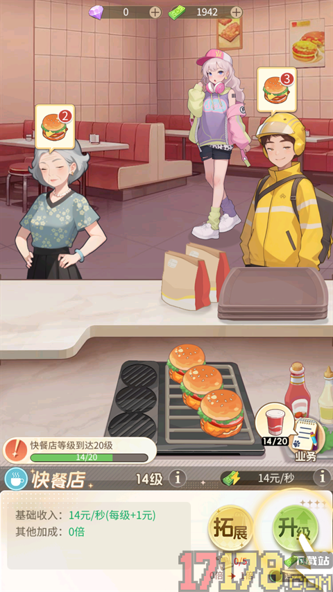 时尚百货城手游