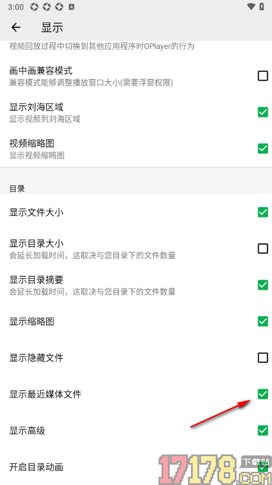 播放器OPlayer手机版设置显示最近媒体文件的方法