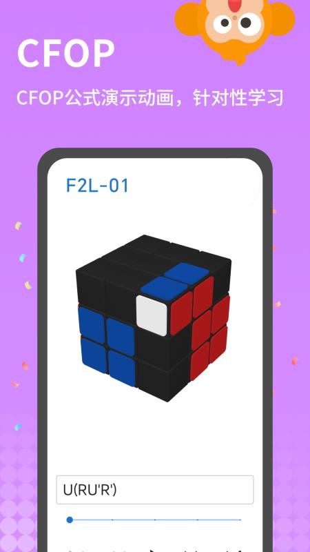 拼魔方最新版v2.2.2截图2