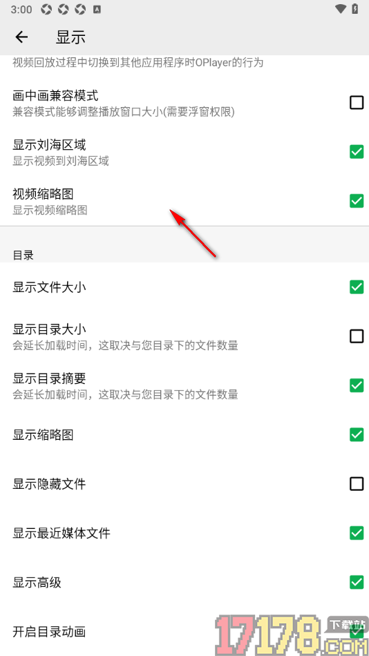 播放器OPlayer手机版设置显示最近媒体文件的方法