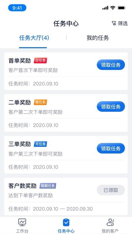 药云云业务端官网版v2.0.2截图3