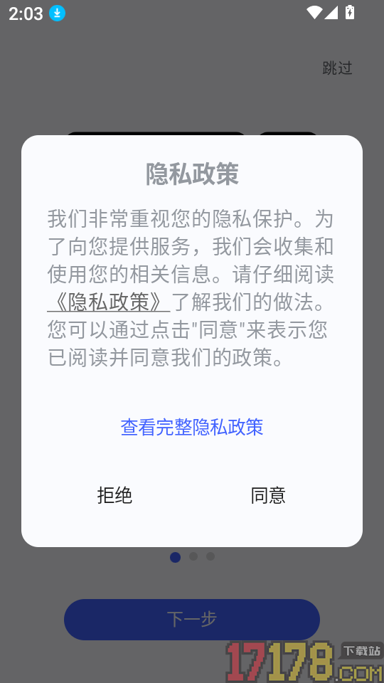 妥妥记物·记账官网版