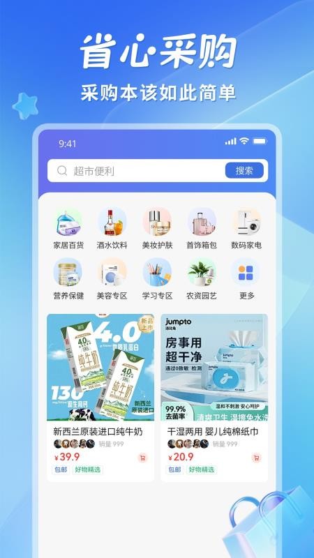 省悠官网版v1.0.4截图4