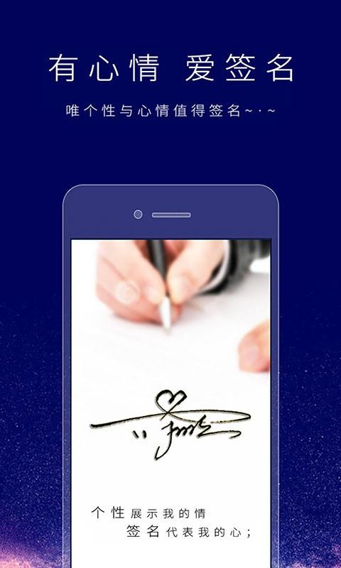 个性签名设计师最新版v6.8.4截图4