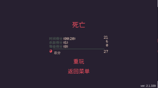 黎明前20分钟v1.0.91截图5