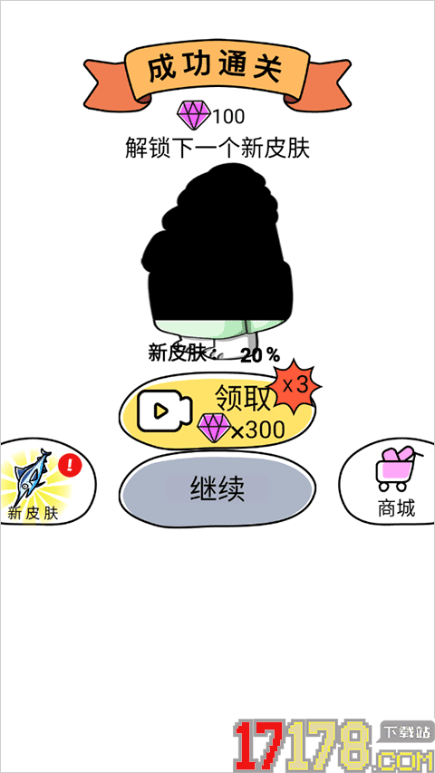 答案橡皮擦游戏