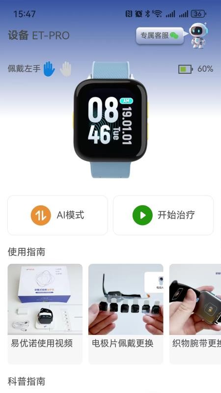 易优诺手机版v1.2.0截图4