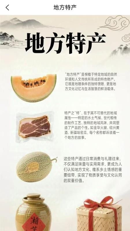 都肆商圈官方版v2.1.04截图1