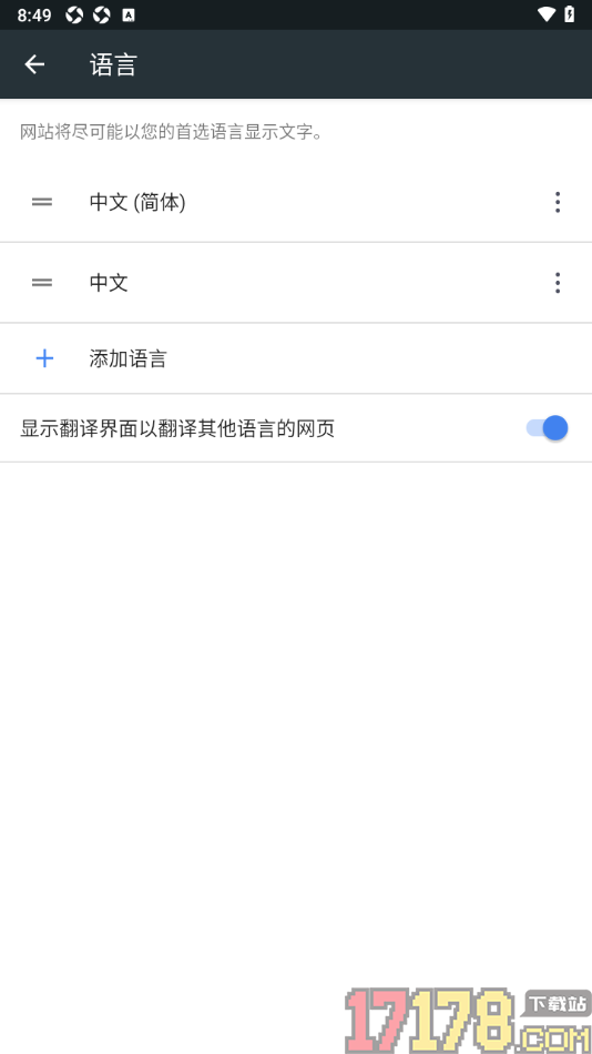 小k浏览器手机版设置显示翻译界面以翻译其他语言的网页的方法