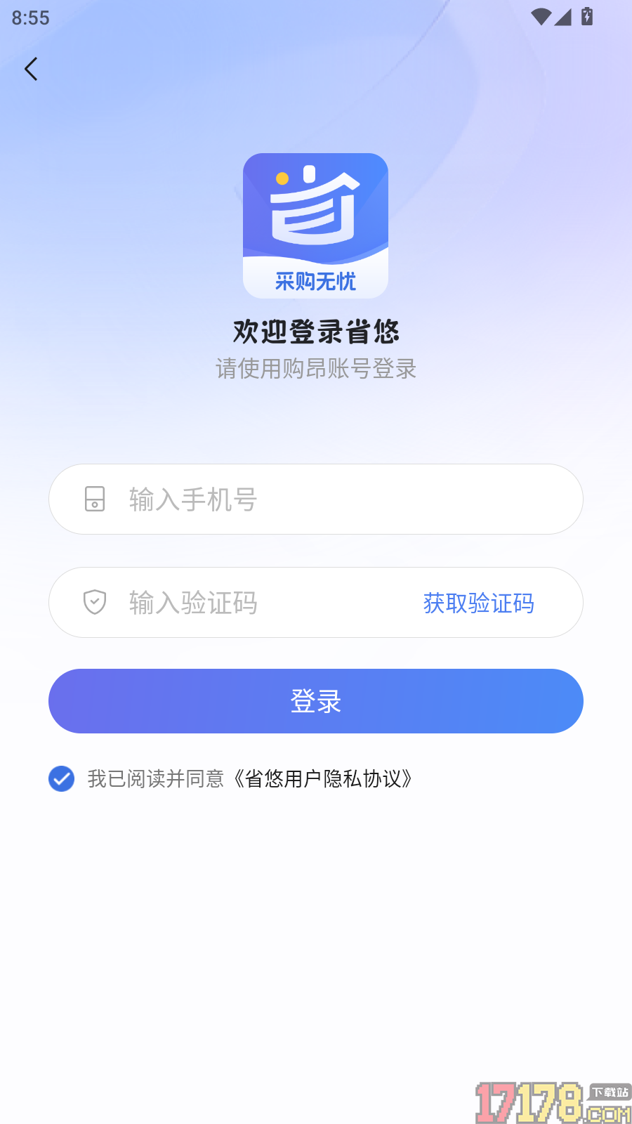 省悠官网版