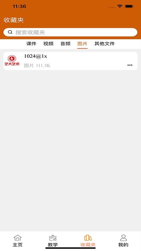 艺大艺术官网版v4.0.28截图1
