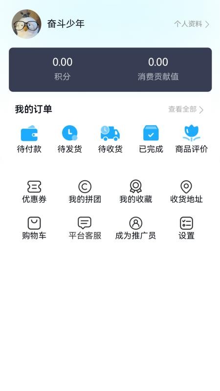 商栈数笑官网版v1.1.0截图1