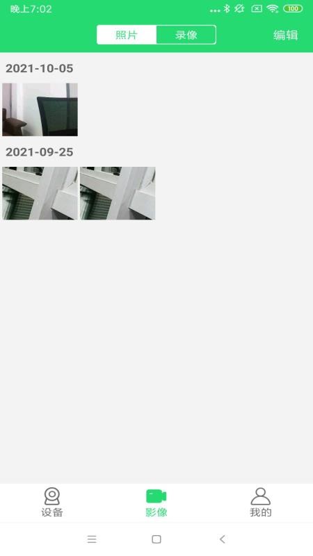 365Cam官方版v8.3截图2