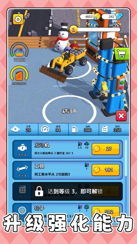 小兵加速冲游戏v2.0.4截图4