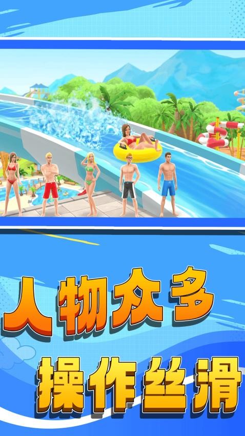我是冲浪大师游戏v1.0.2截图4