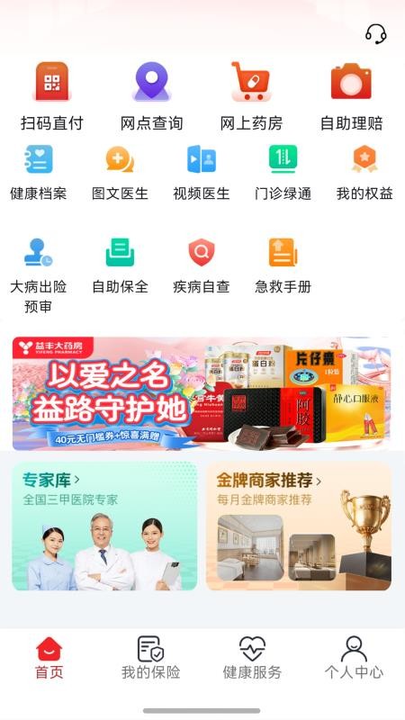 健康宁煤手机版v1.0.0截图1