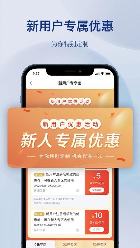 金铖五金批发官方版v1.1.0截图3